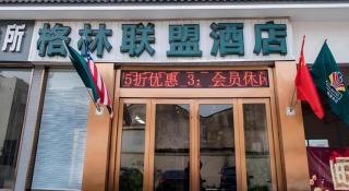 GreenTree Alliance Suzhou Zhangjiagang Nanfeng Town Hotel - 6