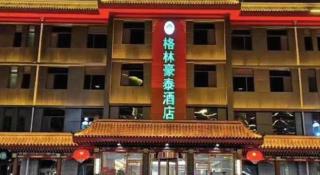 GreenTree Inn Express Hebei Shijiazhuang Zhengding County Changshan Dong Road - 2