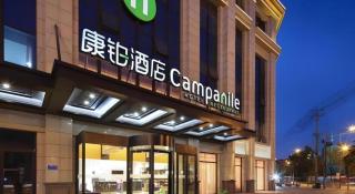 Campanile Hotel Huaibei Yuxi - 4