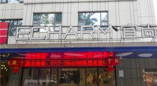 Echarm Hotel Nanning Nationalities Square Metro Station - Nanning - 2