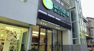 City Comfort Inn Wuhan Wansongyuan Wangjiadun East Metro - 3