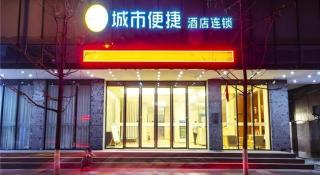 City Comfort Inn Nanchang Bayi Square Railway Station - 2