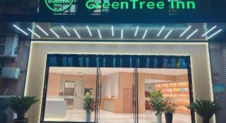 GreenTree Inn Suzhou Shengze Hotel - 1