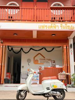 แฟรงค์ฟ้า ริมโขง ณ เชียงคาน - 0