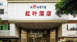 Hong Ye Hotel - 3