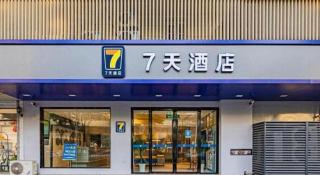 7 Days Inn Nanjing Xinjiekou Changfu Street Metro Station - 4