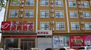 Shell Handan Quzhou Town Zhenxing Road Hotel - 5