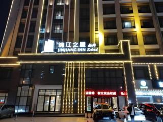 Jinjiang Inn Select Shandong Dongying Guangrao Sunwu Road - 3