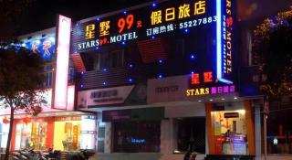 Stars 99 Motel Wujiaochang Branch - 2