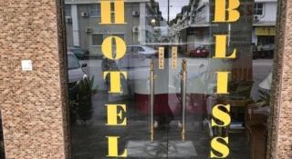 Hotel Bliss Johor Bahru Skudai - 3