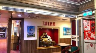 One Plus One Hotel - 7