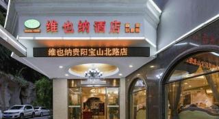 Vienna Hotel Guiyang Yunyan Baoshan North Road Brand - 8