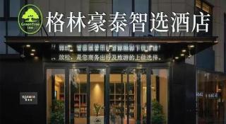 GreenTree Inn Fuyang Yingquan District Lanshan Road Linyi Mall - 4