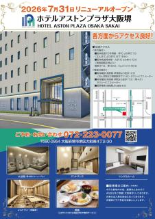Hotel Aston Hotel Osaka Sakai - 1