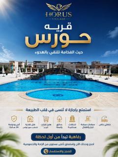 North Coast Villa with Sea View and Private Swimming Pool, Horus Village - 8