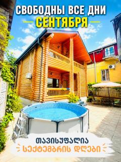 Wooden House - 0