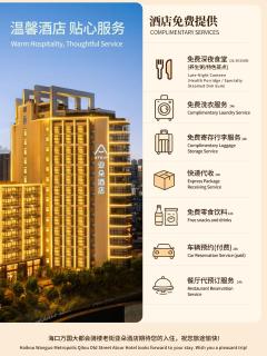 Atour Hotel Haikou Wanguo Metropolis Qilou Old Street - 0