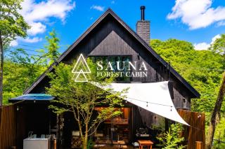 SAUNA FOREST CABIN 軽井沢 御代田 B棟 mori-asobi - 2