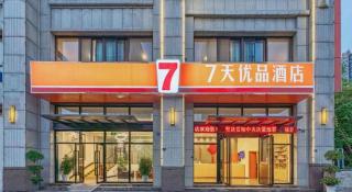 7Days Premium Nanjing Olympic Sports International Exhibition Center - 7