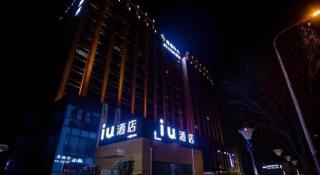 IU Hotel Baoding Yuhua East Road Passenger Center - 1