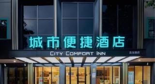 City Comfort Inn Liuzhou Wuling Liutai Road - 2