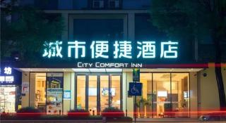 City Comfort Inn Wuzhou Teng County Bus Station - 2