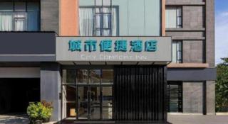 City Comfort Inn Chengdu Transportation Technical College Traditional Chinese Medicine - 2