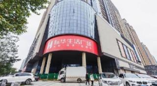 PAI Hotel Xi'an Kunming Road Hancheng South Road Metro Station - 1