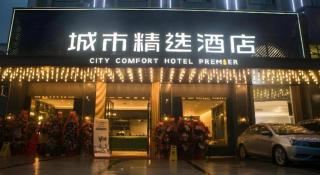 Premier City Comfort Hotel Wuhan Hankou Railway Station Changgang Road Metro Station - 5