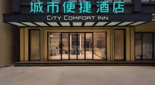 City Comfort Inn Pingxiang Free Trade Zone Redwood City - Pingxiang - 3