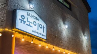 Gyeongju Unoiya Pension - 7