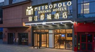 Metropolo Hotel Hefei Baohe Wandabao Park Metro Station - 7
