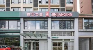 Jinjiang Inn Suzhou Railway Station Wanda Plaza Pinglong Road Metro Station - 4