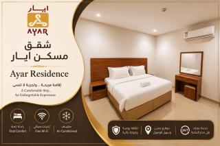 Ayar Residence - 0