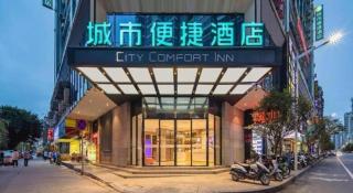 City Comfort Inn Wuzhou Municipal Square - 2