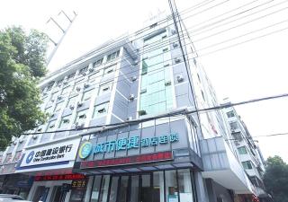 City Comfort Inn Ezhou Wenxing Avenue Central Hospital - 3