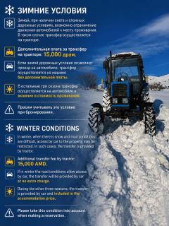 SapsanLodge - 7