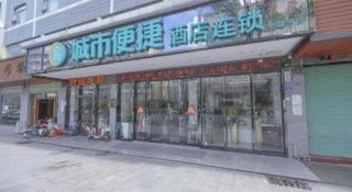 City Comfort Inn Shenzhen Longhua District Government - 6