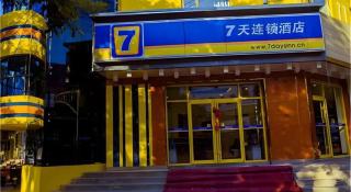 7 Days Inn Zhangye Gaotai County Central Square - 8