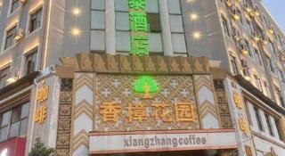 GreenTree Inn Hefei East Wangjiang Road CTCE Express Hotel - 1