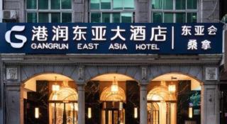East Asia Hotel-Guangzhou Beijing Road Pedestrian Street Branch - 1