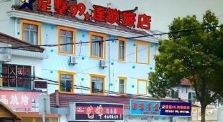 Stars 99 Motel Fengxian Branch - 3