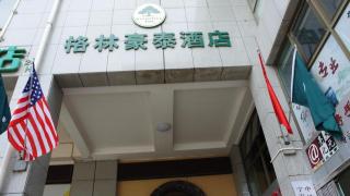 GreenTree Inn Chizhou Guichi District Changjiang South Express Hotel - 2