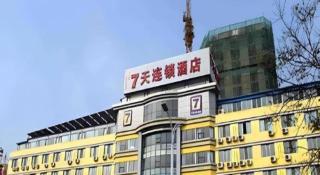 7 Days Inn Baotou Fuqiang Road JIuxing Plaza - 6