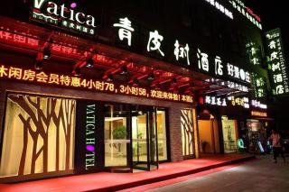 Vatica Hotel Wuxi Binhu District Shipin Center Yangming Industrial Area - 6
