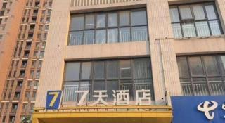 7 Days Inn·Langfang Railway Station - 1