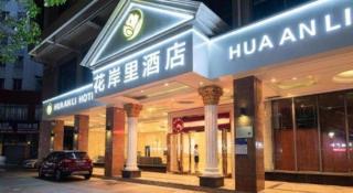 Vienna 3 Best Hotel Foshan Zhangcha - 1