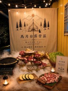 馬月台露營區 - 2