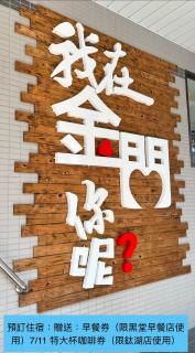 潔希民宿二館 - 8