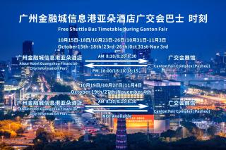 Atour Hotel Guangzhou Pazhou Exhibition Center Information Port - 8